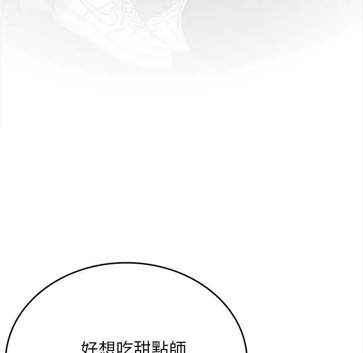 不一样的甜点第17話