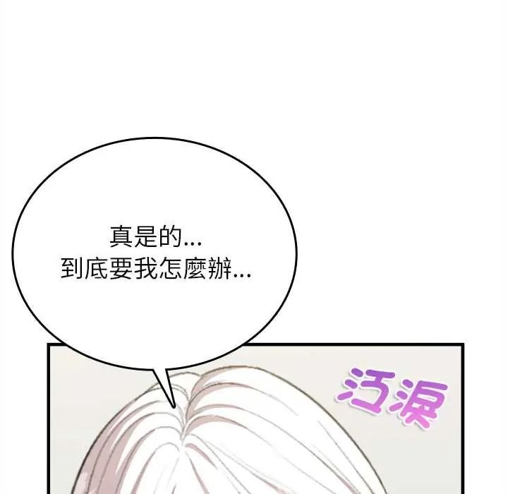 不一样的甜点第17話