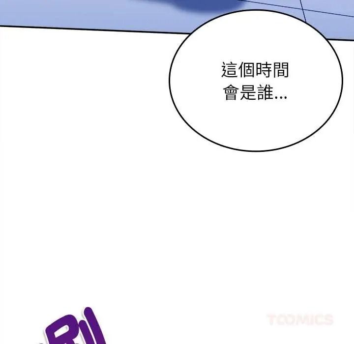 不一样的甜点第17話