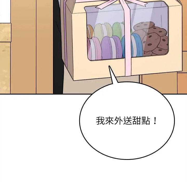 不一樣的甜點第17話