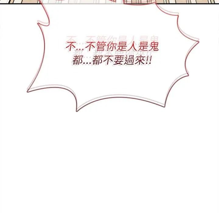 不一样的甜点第17話