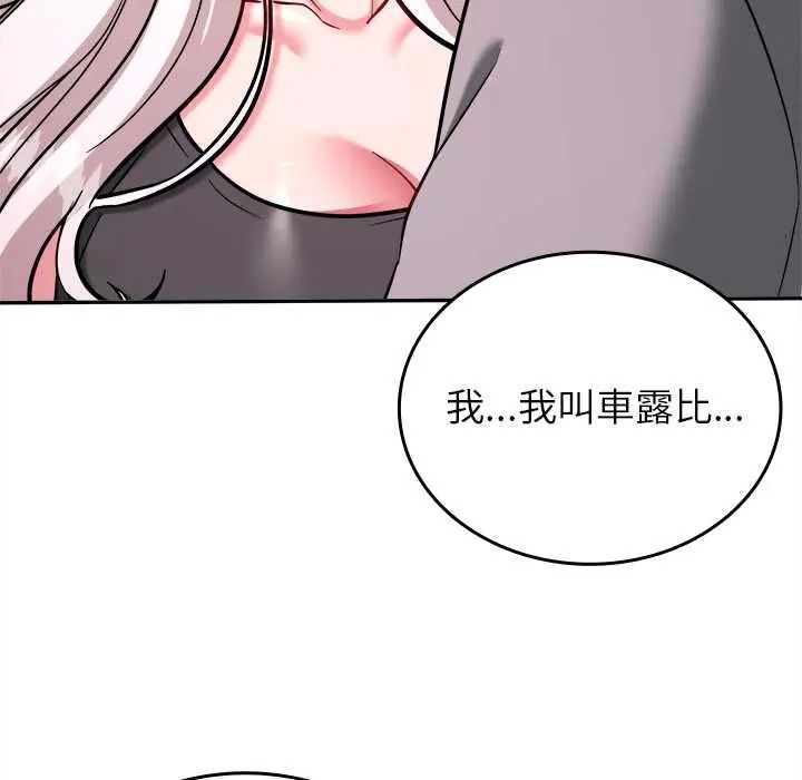 不一样的甜点第17話