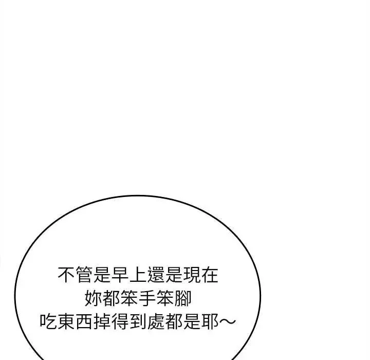 不一樣的甜點第17話