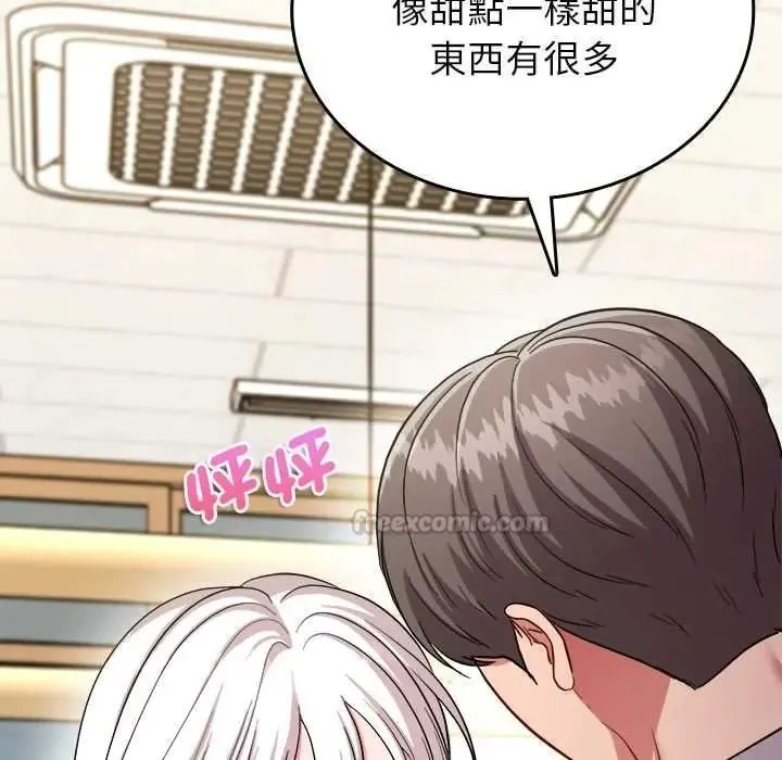 不一樣的甜點第17話