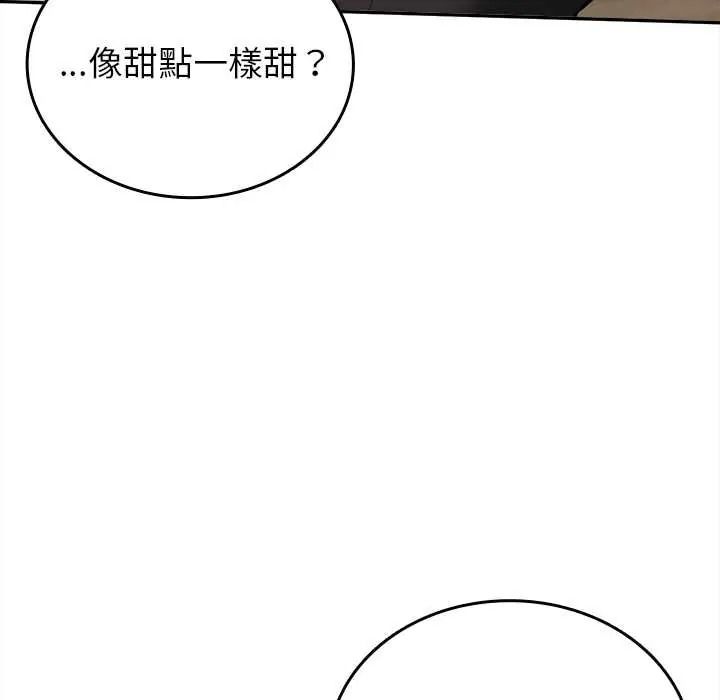 不一样的甜点第17話