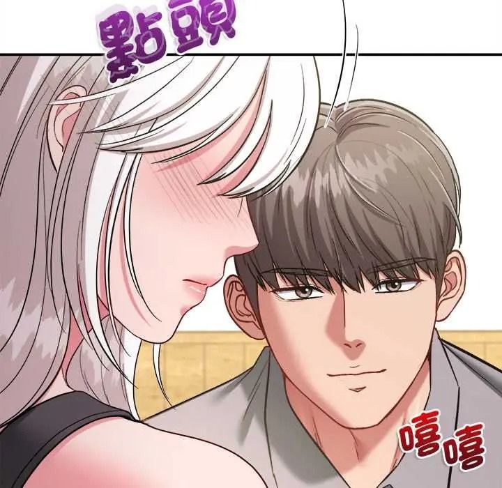 不一樣的甜點第17話