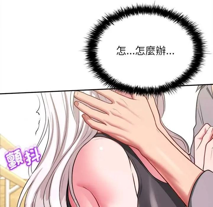 不一样的甜点第17話