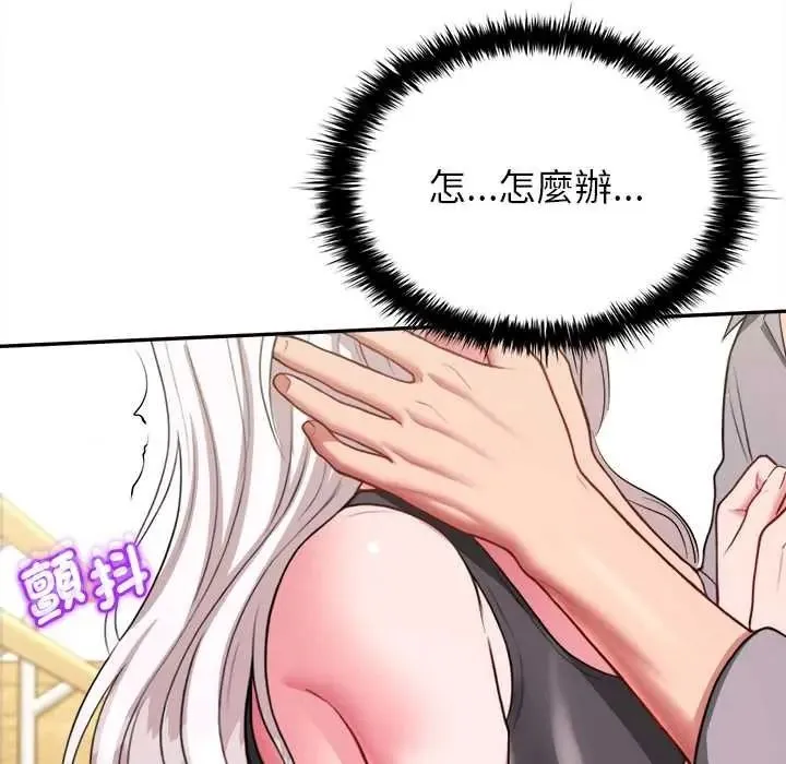 不一樣的甜點第17話