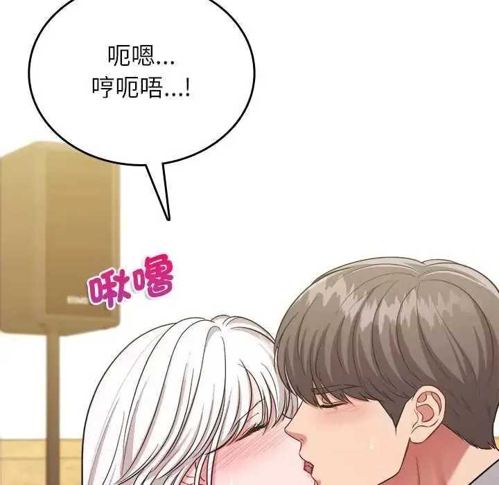 不一樣的甜點第17話