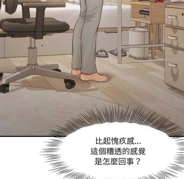 无限轮回的一天第27話