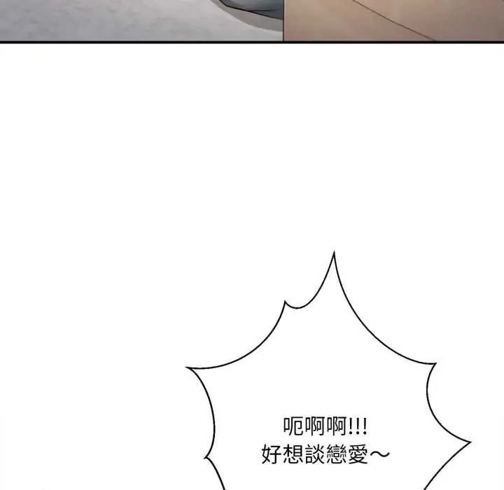 无限轮回的一天第27話