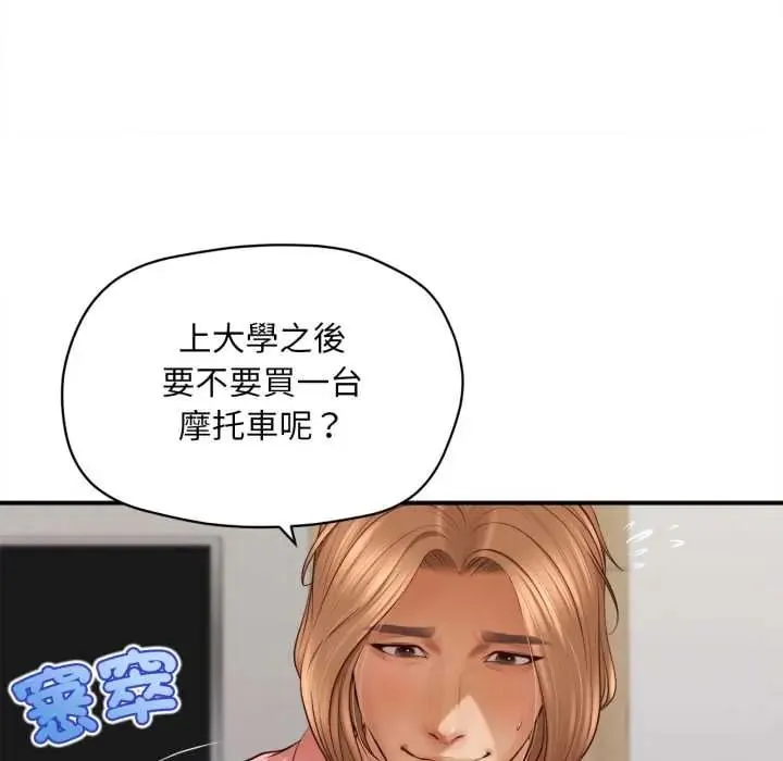 無限輪廻的一天第27話