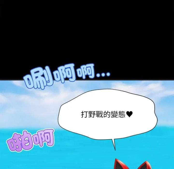 无限轮回的一天第27話