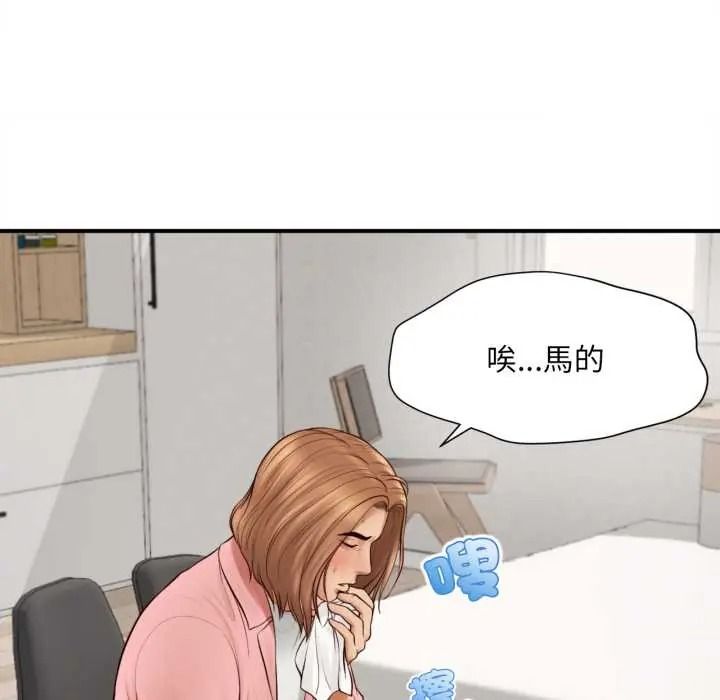 无限轮回的一天第27話