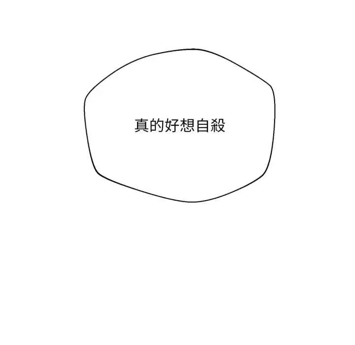 無限輪廻的一天第27話