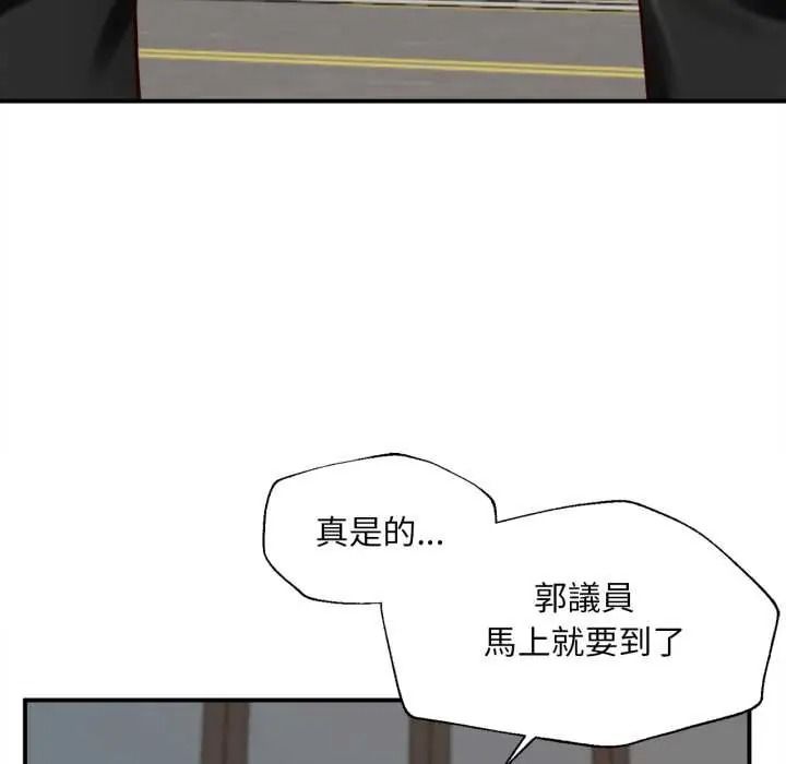無限輪廻的一天第27話