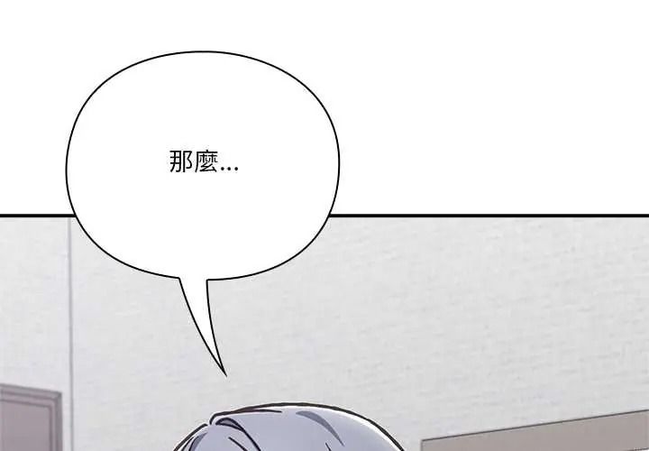 扑通扑通终极密码第34話