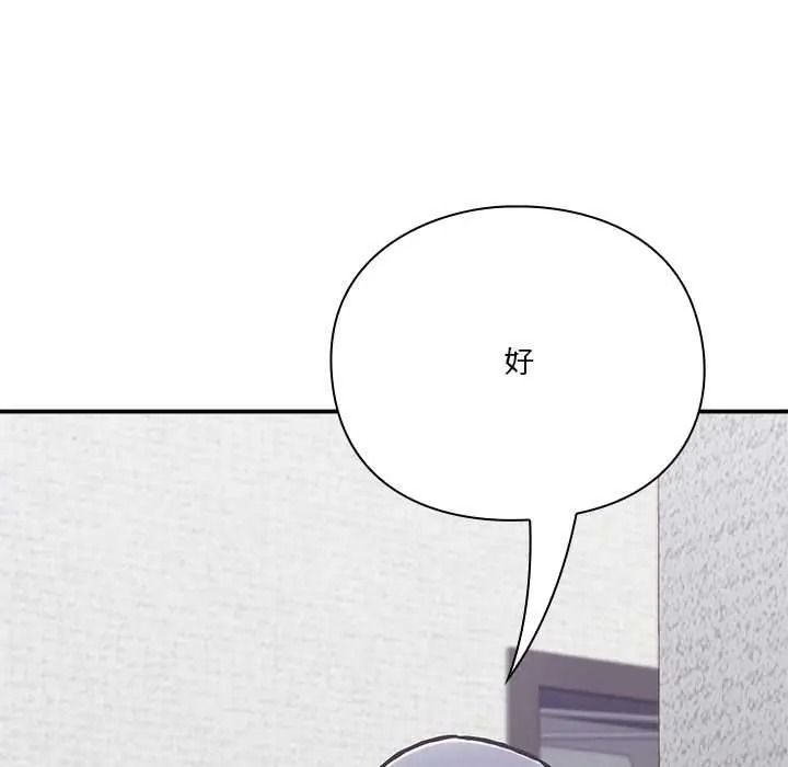 扑通扑通终极密码第34話