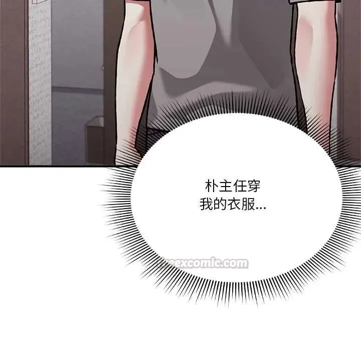撲通撲通終極密碼第34話