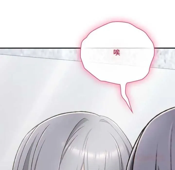 撲通撲通終極密碼第34話