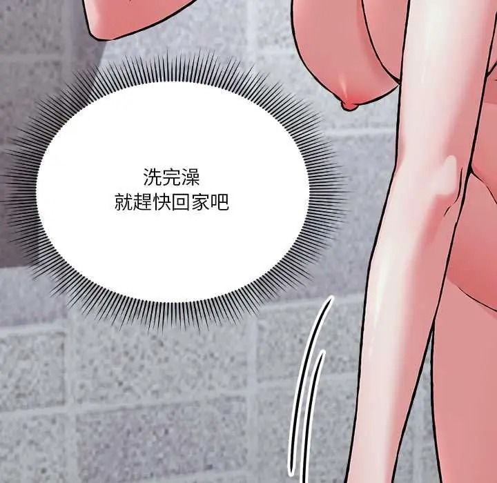 撲通撲通終極密碼第34話
