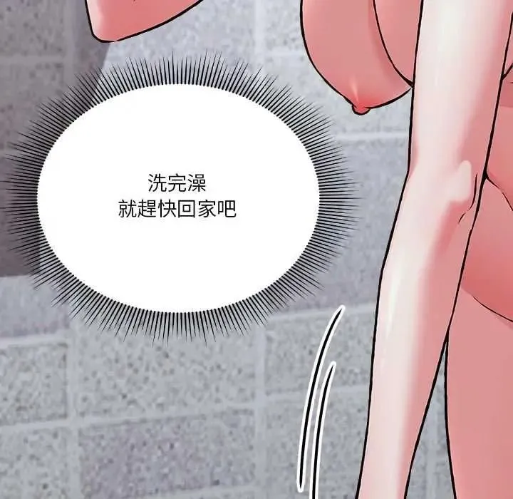 撲通撲通終極密碼第34話