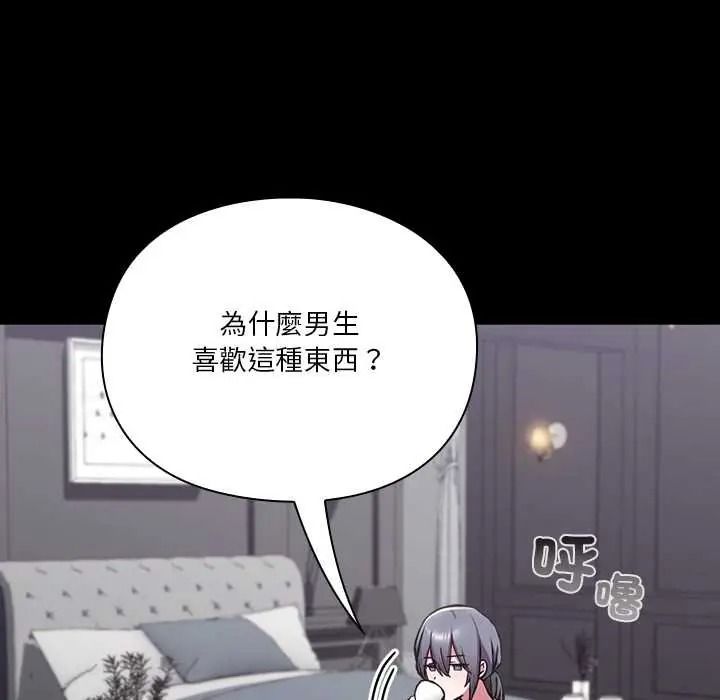 撲通撲通終極密碼第34話