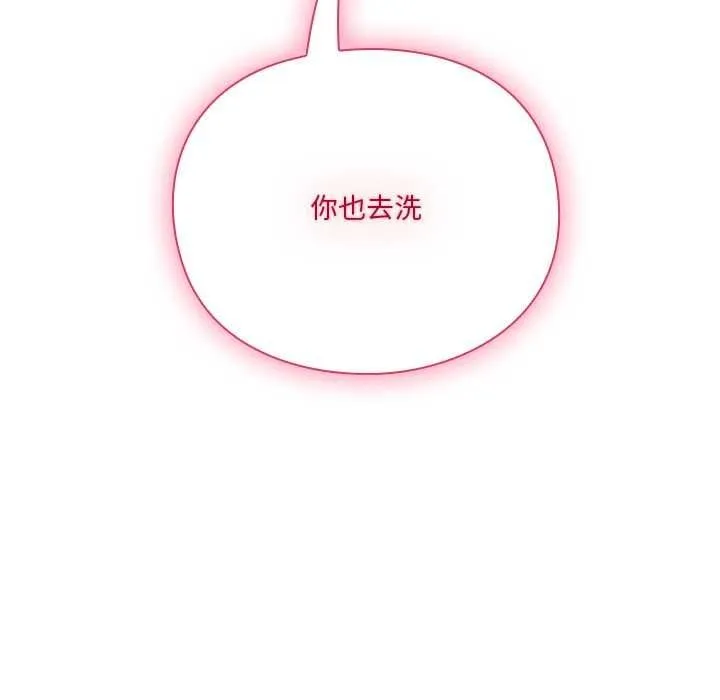 撲通撲通終極密碼第34話