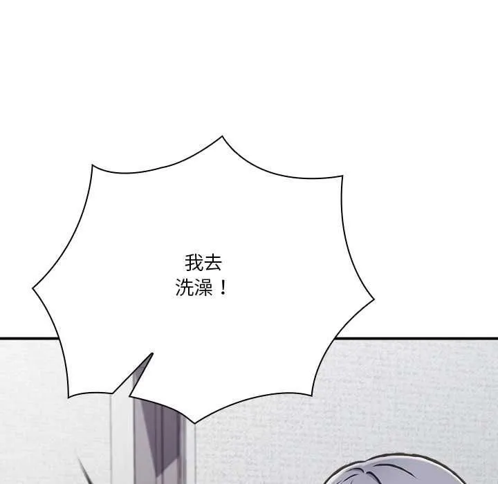 撲通撲通終極密碼第34話