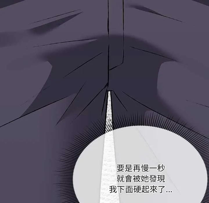 撲通撲通終極密碼第34話
