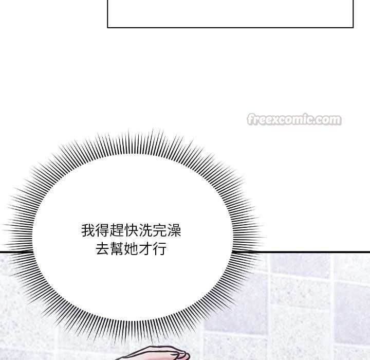 扑通扑通终极密码第34話