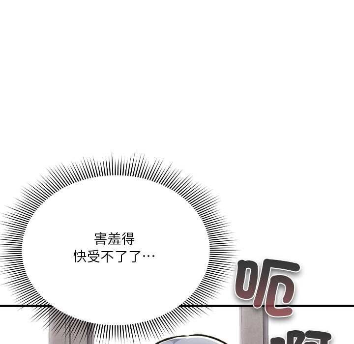 扑通扑通终极密码第34話