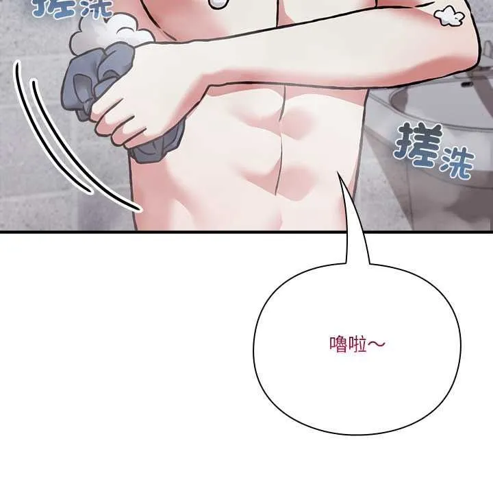 撲通撲通終極密碼第34話
