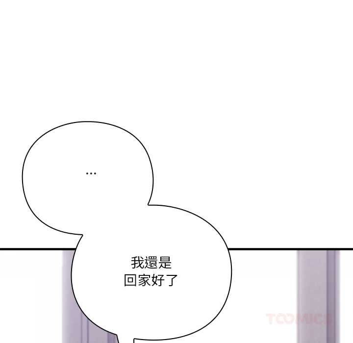 扑通扑通终极密码第34話