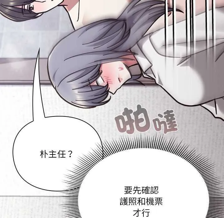 撲通撲通終極密碼第34話