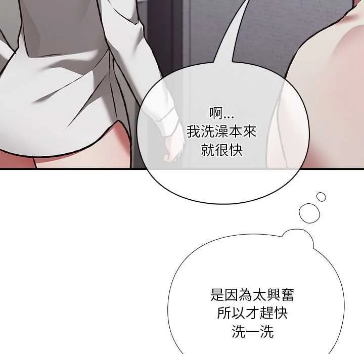 撲通撲通終極密碼第34話
