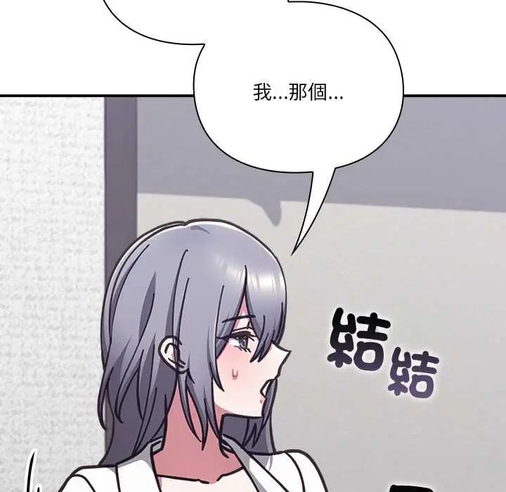 扑通扑通终极密码第34話