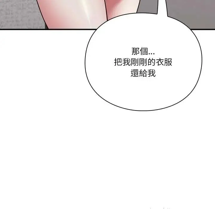 撲通撲通終極密碼第34話