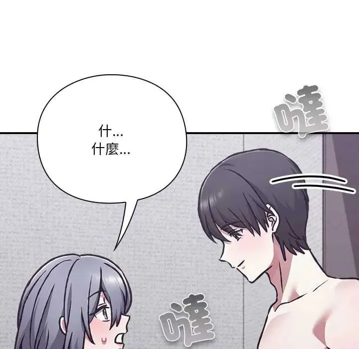 撲通撲通終極密碼第34話