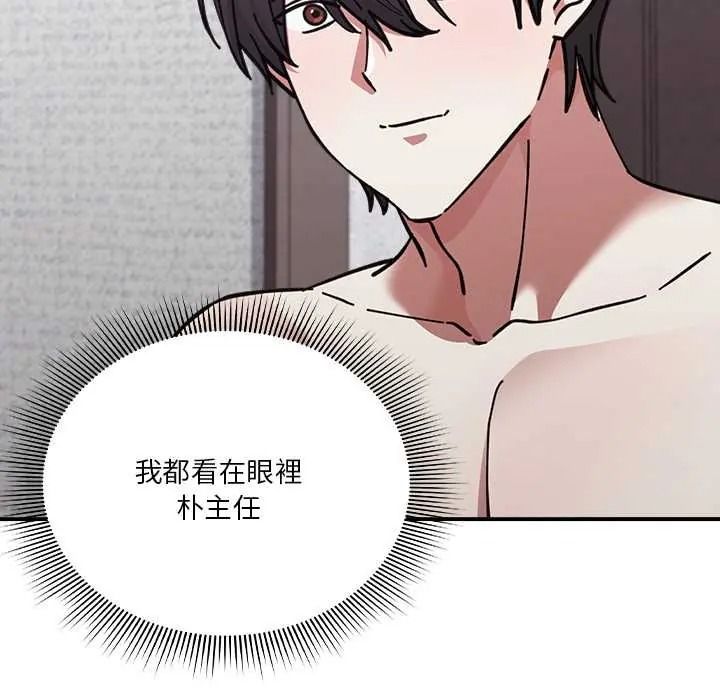 扑通扑通终极密码第34話