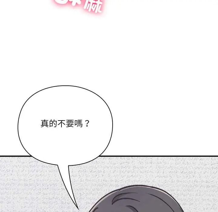 扑通扑通终极密码第34話
