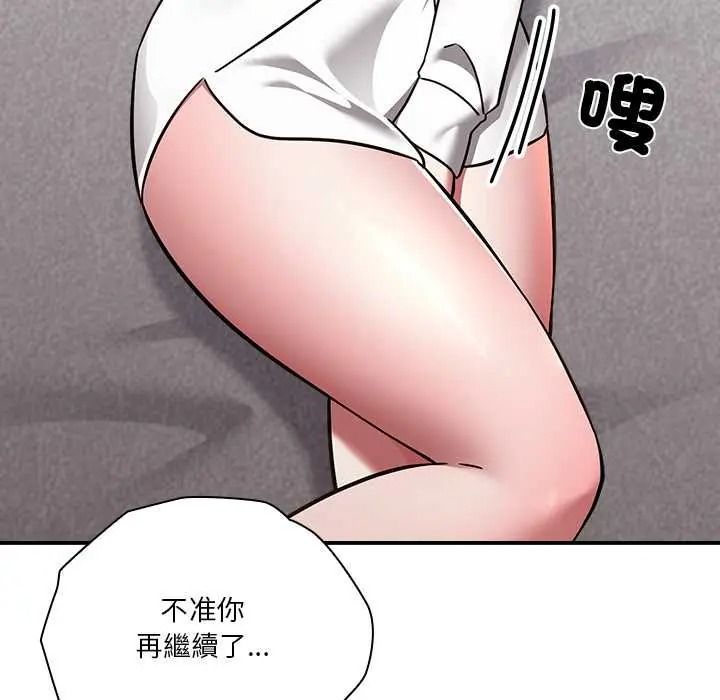 扑通扑通终极密码第34話