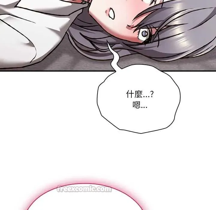 撲通撲通終極密碼第34話