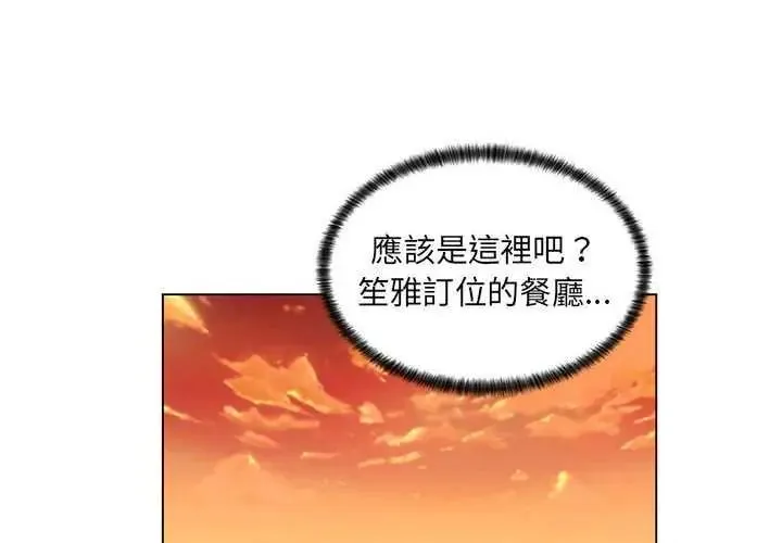 脫序教師第29話