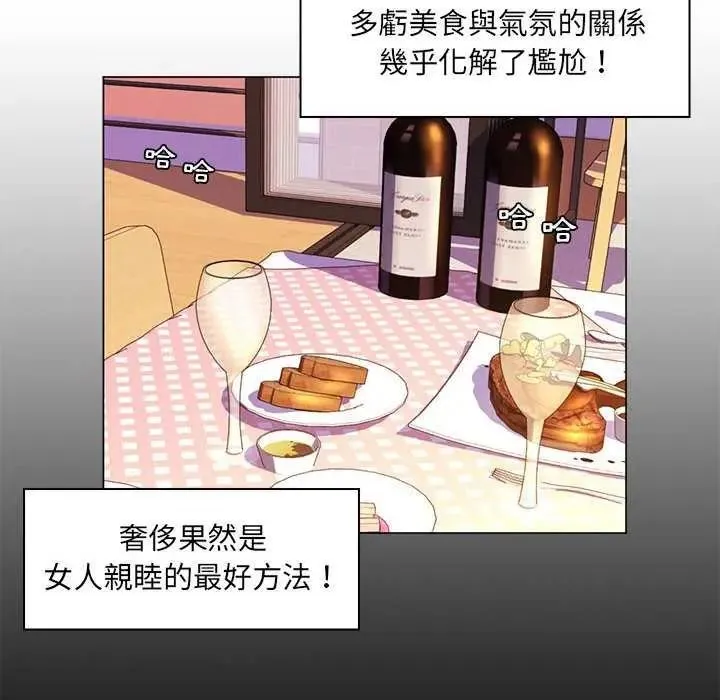 脫序教師第29話