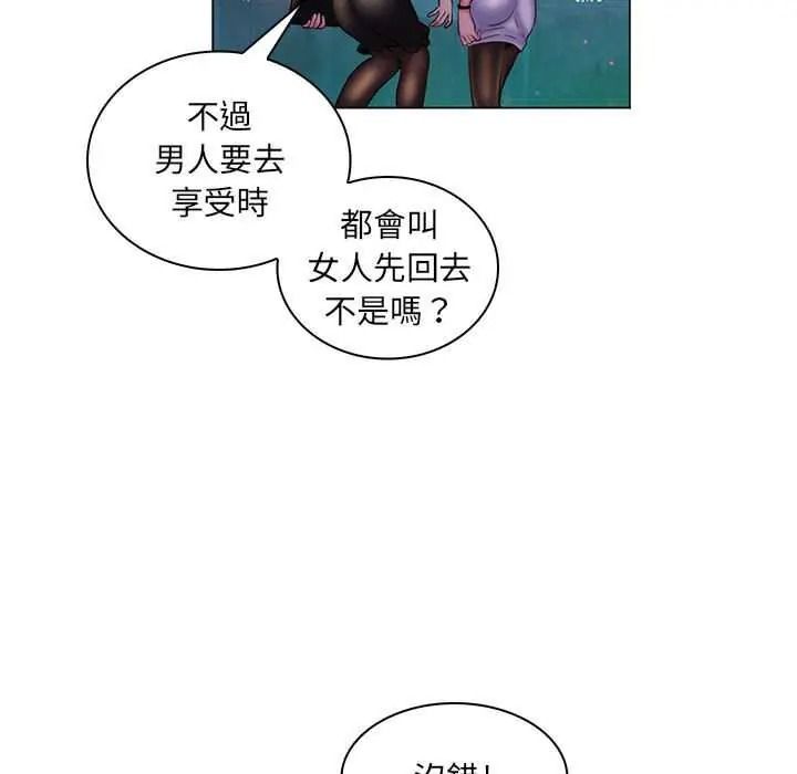 脱序教师第29話