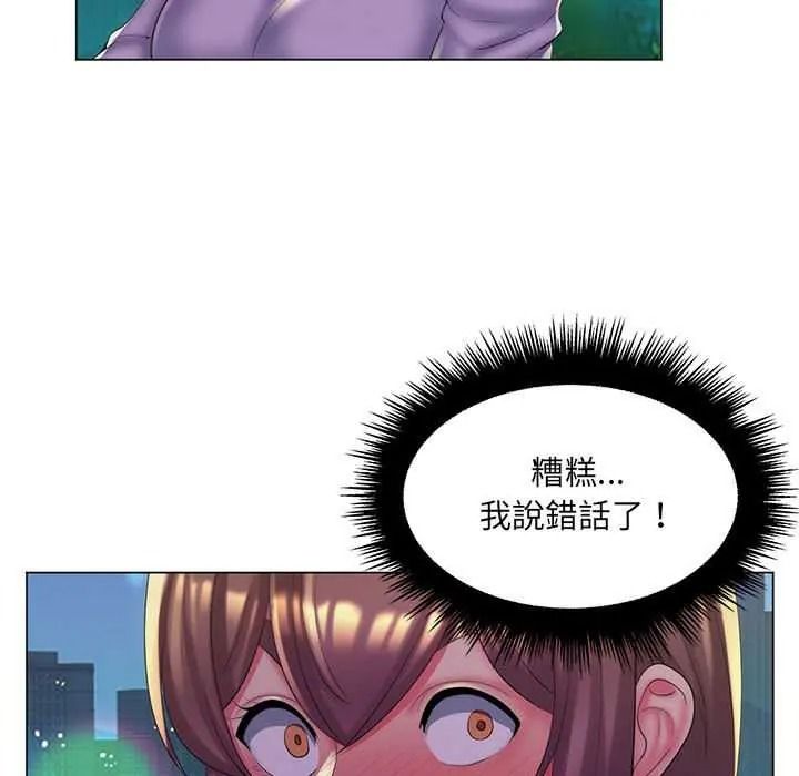 脱序教师第29話