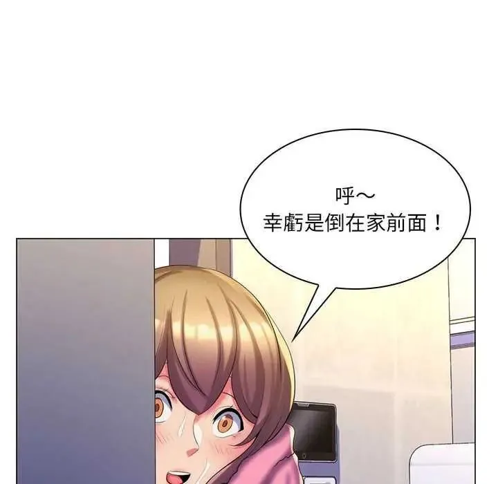 脫序教師第29話