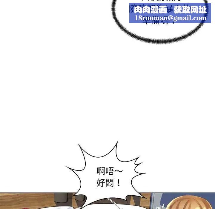 脱序教师第29話