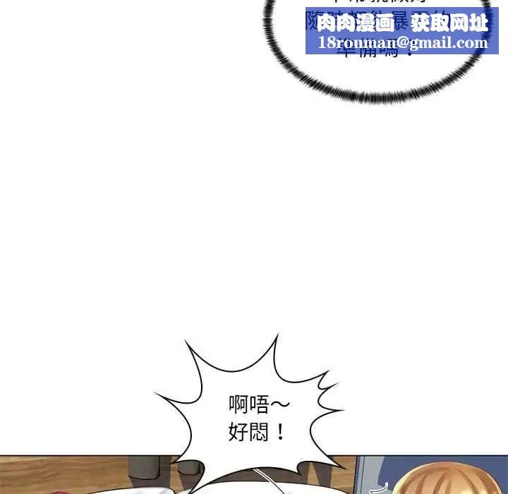 脫序教師第29話